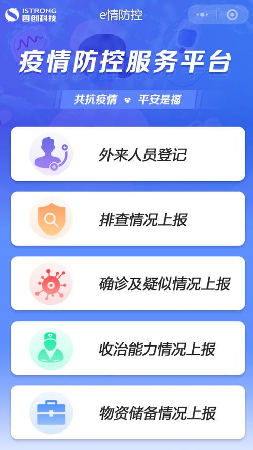 疫情之下全力以‘復’，四創科技按下復工復產‘快進鍵’ 信息技術咨詢服務的創新支撐