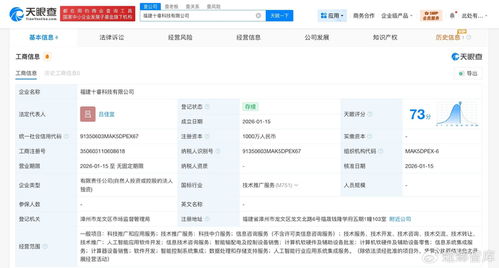 中國郵政在閩設立新科技公司，注資千萬加碼信息技術咨詢