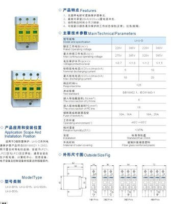 南京雷捷電氣科技 廠家直銷浪涌保護器，筑牢低壓電器安全防線