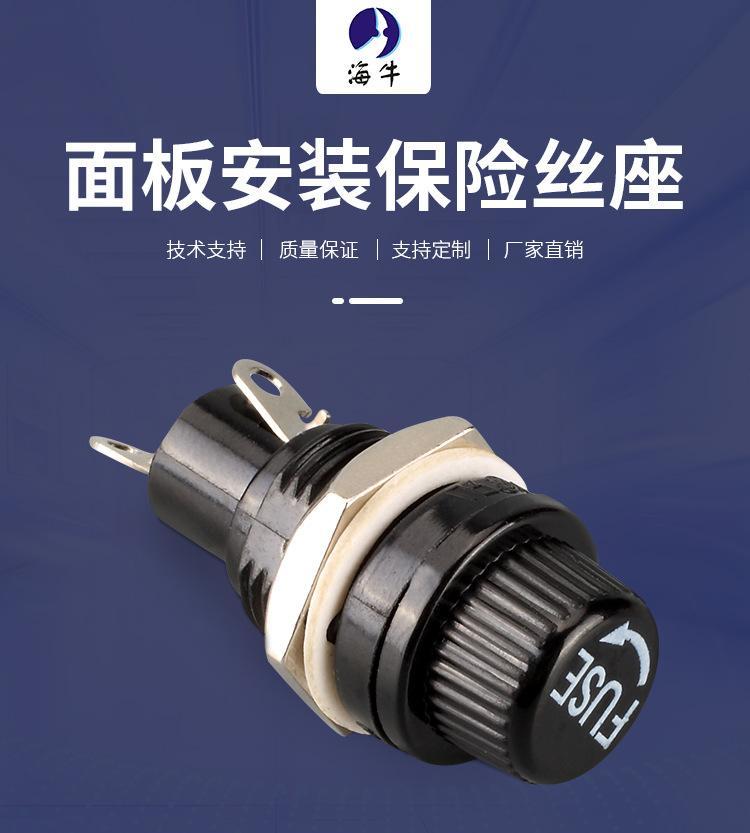 保護器件-廠家直銷面板安裝保險絲座 5*20電器產品過載熔斷保護的優選方案