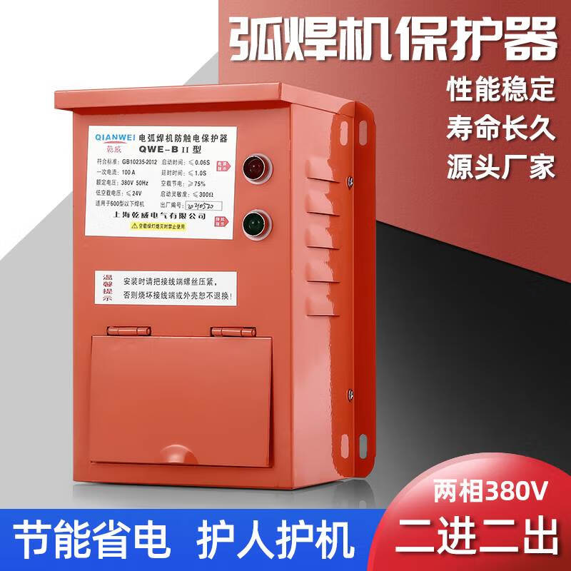 Yobel電焊機(jī)二次降壓防觸電保護(hù)器 安全焊接的可靠守護(hù)者