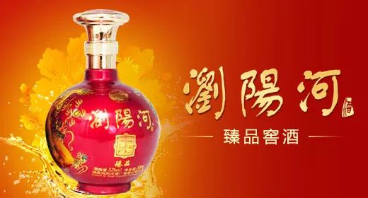 一條河,一首民歌,一位偉人,一瓶酒,一個(gè)好商機(jī)