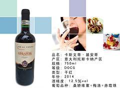 廈門(mén)知名的卡斯文蒂基安蒂干紅葡萄酒是哪家_意大利進(jìn)口葡萄酒供應(yīng)廠家圖片|廈門(mén)知名的卡斯文蒂基安蒂干紅葡萄酒是哪家_意大利進(jìn)口葡萄酒供應(yīng)廠家產(chǎn)品圖片由意閩(廈門(mén))進(jìn)出口貿(mào)易公司生產(chǎn)提供-