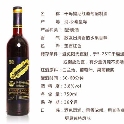 廠家直銷750ml老山楂酒 果酒 品質(zhì)保證圖片_高清圖_細節(jié)圖