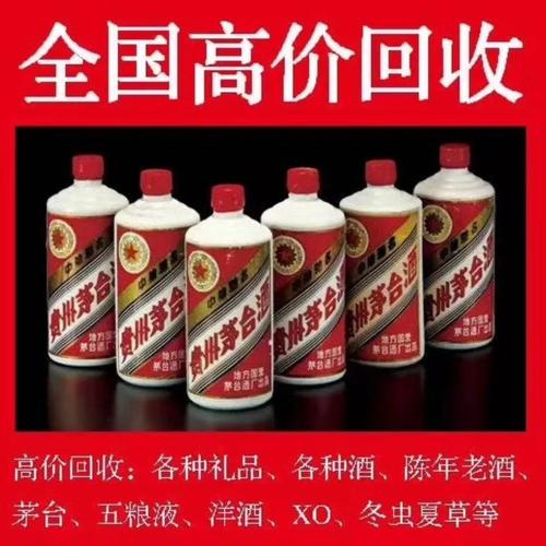 臨沂羅莊區茅臺酒高價回收-回收陳年老酒_處理供求信息-51回收網